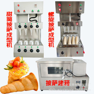 
Manufacturer supplies cone pizza machine handheld cone forming machine price discount oven