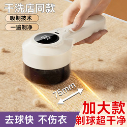 Lint Remover for Clothes, New Model Household Fabric Shaver, Lint Removal Tool