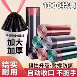 1000 Thickened Garbage Bags for Home Use, with Automatic Sealing, Large Capacity, Sturdy and Durable for the Kitchen