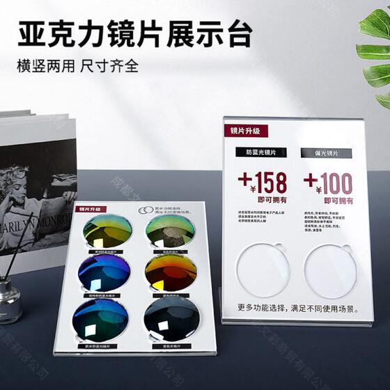 
Lens shop acrylic color-changing glasses lens storage box display props lens progressive display rack display
