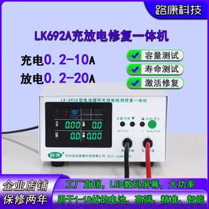 
Battery L detection 6-way charging type 92AK all-in-one machine cycle repair