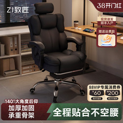 Computer Chair, Ergonomic Gaming Chair, Home Dormitory Comfortable Chair for Long Sitting, Desk Chair, Reclining Chair for Lunch Break, Executive Office Chair