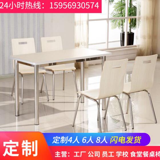 
Company staff canteen dining table and chairs combination factory school restaurant split 4 people 6 people 8 economical type