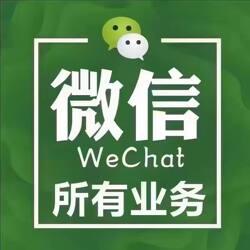 26 Technical Solutions/Wechat/Weixin/Vx/Auxiliary Tools/Social Scenarios/Payment Functions/People Nearby/Unable to Log in