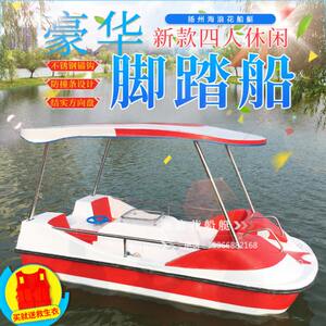 
Pedal boat, four-person fiberglass boat, park amusement boat, sightseeing boat, pedal boat, 4-5 person cruise boat, water bike