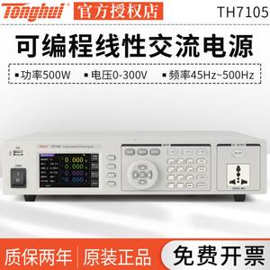 
Programmable power supply 11 Tonghui program-controlled AC power cord instrumentation/5T 0H7TH710