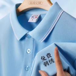 Ice Silk Polo Shirt Custom Workwear T-Shirt Short Sleeve with Logo Print Men's Summer Work Uniform Team Cultural Shirt Workwear Order