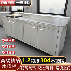 Stainless Steel Sink Countertop Integrated Cabinet Dishwashing Basin Home Kitchen Cabinet Commercial Sink Workbench Washbasin Cabinet