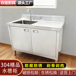 304 Stainless Steel Sink Countertop Integrated Cabinet Dishwashing Sink Cabinet Dishwashing Basin Washbasin Home Kitchen Cabinet