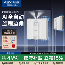 [New Year's Festival] Oaks Window Cleaning Robot, Fully Automatic Electric Glass Cleaner, Smart Window Cleaning Device for Home Use