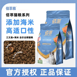 Baicui cat food 10kg genuine salmon sea rice fish full price nutritional cat food pet cat staple food 2kg