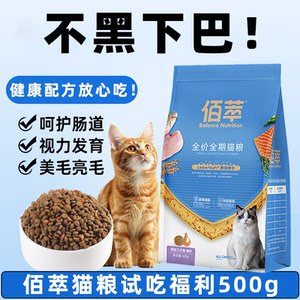
Baicui cat food trial pack 500g general affordable staple food for adult and young cats, rich in nutrients and not black chin, try it out