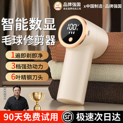 [Official Genuine Product] 2026 New Model Household Lint Remover, Fabric Shaver, Clothes Fuzz Remover, Does Not Damage Clothes