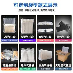 Bubble Column Bags, Thickened Vhj Air Cushion Bags, Shockproof Inflatable Bags, Bubble Column Bags for Express Delivery