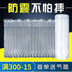 Air Column Bags, Shockproof Packaging Bags, Air Column Roll Materials, Air Bubble Columns, Flower Delivery Anti-Drop Inflatable Protective Bags