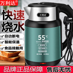 Wanlida 2026 New Model Electric Kettle with Insulation, Integrated Household Kettle for Boiling Water, Automatic Power-Off, Dormitory Kettle