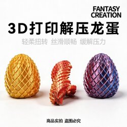 3D Printed Toy Decompression Dragon Egg, Deformable Rotating Telescopic Ball, Creative Portable Decompression Gadget for Children and Adults