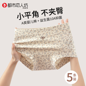 
Underwear Women's Category A Baby Cotton Pure Cotton Antibacterial Extended Crotch Cover Hip Floral Girls' Boxer Shorts Women's Style