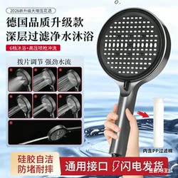 Showerhead Filter, Shower Filter, Pressure-Boosting Showerhead, Bath Faucet Filter, Super Powerful Gadget, Separate Showerhead