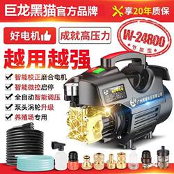 Giant Dragon Black Cat Ultra-High Pressure Car Washer for Home Use 220V Fully Automatic Car Cleaning Device High-Power Cleaning Machine