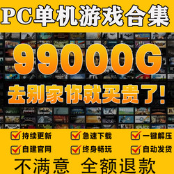 Large Collection of Popular 3A Games for Pc, Chinese Series, High-Speed Download, No Steam Required, Offline
