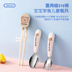 Baby Self-Feeding Spoon, Children's Learning-To-Eat Training Chopsticks and Tableware Set for 2-6 Years Old, Curved Head Supplementary Food Utensils