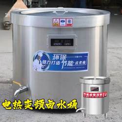 Large variable frequency electric heating brine cooking pot large pot stove hotel kitchen equipment cooking utensils brine soup bucket bone boiling soup pot