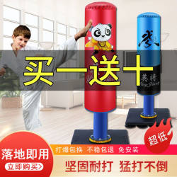 Xinjiang and Tibet Free Shipping Children's and Adult Standing Sandbags, Wobble Sandbags for Boxing, Sanda, Taekwondo, Indoor Fitness