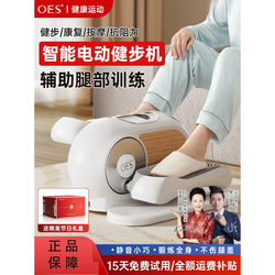 Oes Electric Stepper Rehabilitation Walking Machine Home Fitness Equipment Stair Exercise Climbing Machine Silent