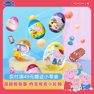 
Yizhi Piggy Peppa Pig Co-branded Surprise Egg Snacks Food and Play Children's Candy Juice Gummies QQ Sugar Craving Snacks