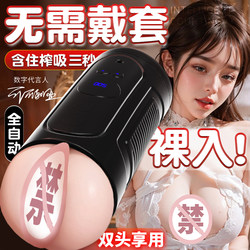 Fully Automatic Electric Male Masturbation Device with Realistic Vagina, New Adult Toy