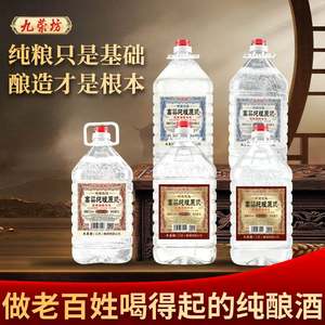 Pure grain puree bulk liquor 5L barreled strong-flavor pure grain wine 10*0.5kg grain wine self-drinking bubble wine distillery direct delivery
