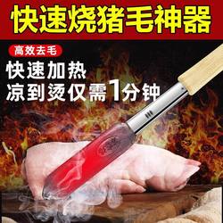 German Electric Soldering Iron for Burning Pig Hair, High-Power, Anti-Scald, for Burning Pig Skin and Pig Trotters, Hair Removal Device, Small Household Use