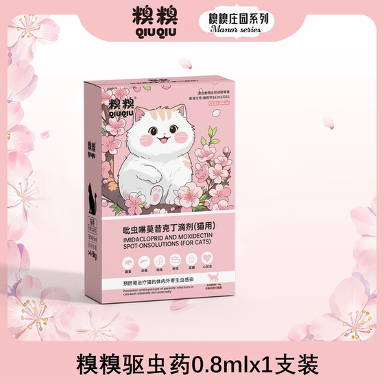 
Bibi Manor imidacloprid moxidectin anthelmintic drops