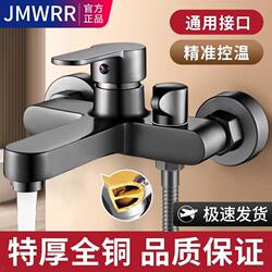 Nine Rose King Mixing Valve Hot and Cold Water Faucet Shower Set Bathroom Bathtub Dual-Open Mixing Valve Shower Triple Set