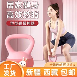 Xinjiang and Tibet Free Shipping Soft Kettlebell for Women's Fitness Home Use, Hip-Lifting Magic Tool, Dumbbell for Men's Exercise and Body Shaping Equipment