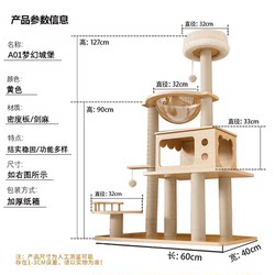 Xinjiang and Tibet Free Shipping Cat Climbing Frame Large Cat House Cat Tree All-Season Pet Cat Toy Cat Climbing Tree Cat Scratching Board