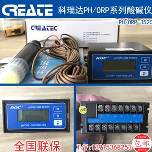 
Corida ph meter 3520 5520ORP online detection instrument PH1110A B sensor probe free shipping