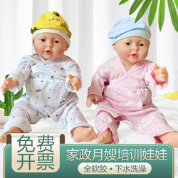 Baby Full Soft Plastic Model Doll for Training in Simulated Dollhouse Housekeeping, Maternity Nurse, and Childcare Specialist, Can Be Bathed, Fake Baby