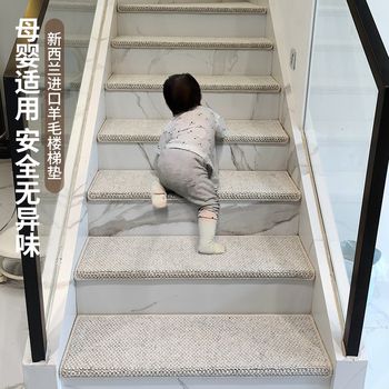 
Mother and baby can use wool c wool stair step mats glue-free self-adhesive stair mats self-absorbing carpet solid wood steps non-slip floor