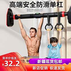 Xinjiang and Tibet Free Shipping Adult Indoor Pull-Up Bar for Home Use, No-Drill Children's Pull-Up Bar Fitness Equipment