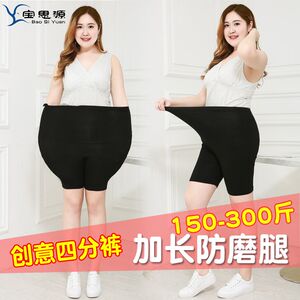 Maternity leggings summer quarter pants plus fat plus size thin safety pants extended anti-wear legs large size loose hot pants
