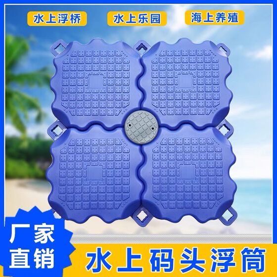 
Plastic floating pontoon water platform floating dock reservoir fishing floating platform motorboat berth pontoon bridge floating on sea