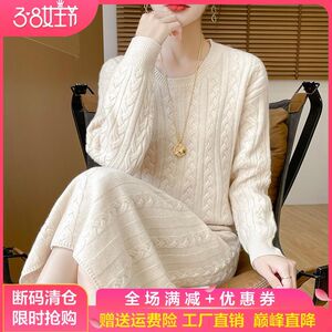
2024 Autumn and Winter Round Neck 100% Cashmere Sweater Two-piece Set for Women Loose Slim Twist Sweater Top Skirt Set