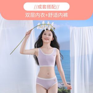 
Girls' underwear, development period vest, junior high school, high school student, elementary school student, pure cotton girl, no steel ring sports bra