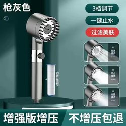 [Order Now and Get 50% Off] Pressurized Shower Head Set for Home Use, Handheld Shower Head J