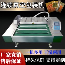 Fully Automatic Rolling Vacuum Packaging Machine, Continuous Sealing Machine, Food Factory Meat Product Preservation and Packaging Equipment, Vacuum Extraction