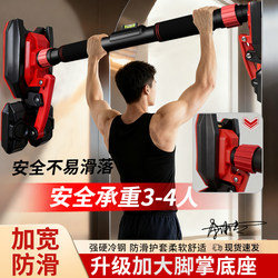 Doorway Pull-Up Bar Indoor Home Fitness Equipment No-Drill Door Frame Stretching Bar for Adults