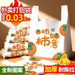 Takeaway Packaging Bags, Commercial Plastic Bags for Catering, Food-Grade Tote Bags, Convenience Bags, Food Bags, Disposable Bags
