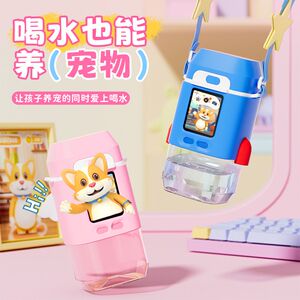 Children's electronic pet water cup feeding interactive toys, high-value boys and girls, kindergarten direct drinking kettle portable